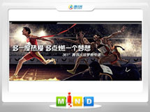 谯城361度——腾讯大运会梦想传递